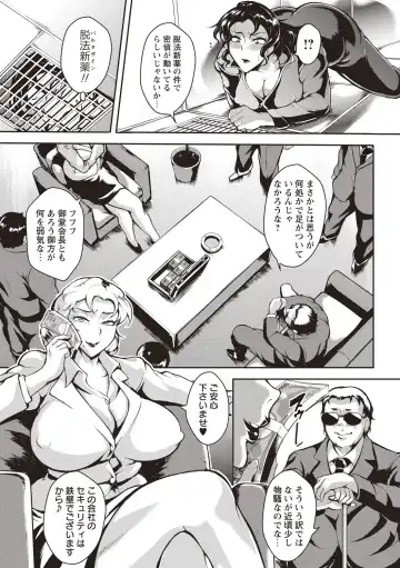 [Bitch Goigostar] Ero BBA ♥ Dosukebe Ha Sengen Fhentai - Page 10