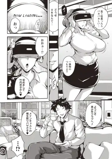 [Bitch Goigostar] Ero BBA ♥ Dosukebe Ha Sengen Fhentai - Page 101