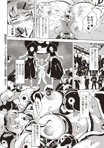 [Bitch Goigostar] Ero BBA ♥ Dosukebe Ha Sengen Fhentai - Page 131