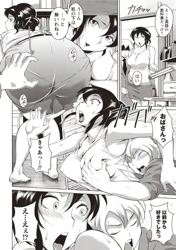 [Bitch Goigostar] Ero BBA ♥ Dosukebe Ha Sengen Fhentai - Page 135