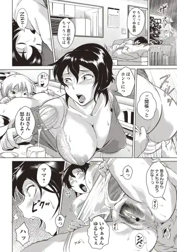 [Bitch Goigostar] Ero BBA ♥ Dosukebe Ha Sengen Fhentai - Page 139