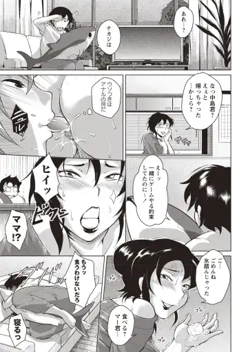 [Bitch Goigostar] Ero BBA ♥ Dosukebe Ha Sengen Fhentai - Page 140