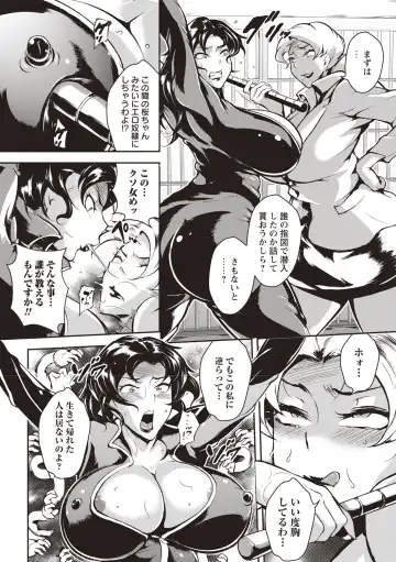 [Bitch Goigostar] Ero BBA ♥ Dosukebe Ha Sengen Fhentai - Page 15