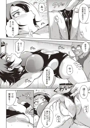 [Bitch Goigostar] Ero BBA ♥ Dosukebe Ha Sengen Fhentai - Page 151