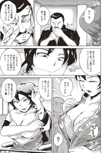 [Bitch Goigostar] Ero BBA ♥ Dosukebe Ha Sengen Fhentai - Page 162