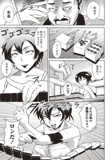 [Bitch Goigostar] Ero BBA ♥ Dosukebe Ha Sengen Fhentai - Page 164