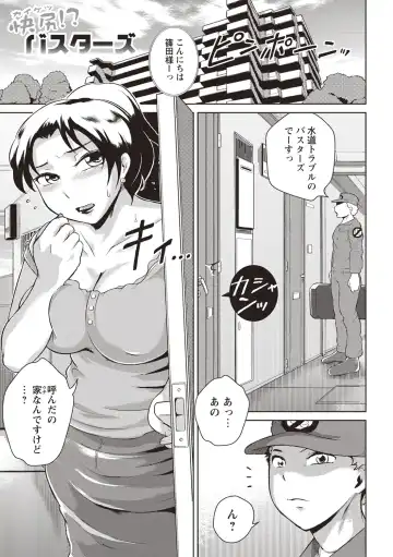 [Bitch Goigostar] Ero BBA ♥ Dosukebe Ha Sengen Fhentai - Page 180