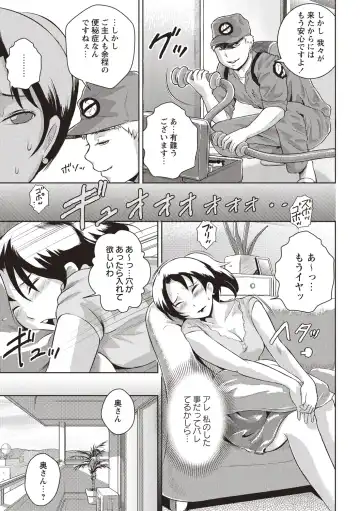 [Bitch Goigostar] Ero BBA ♥ Dosukebe Ha Sengen Fhentai - Page 182