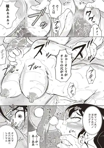 [Bitch Goigostar] Ero BBA ♥ Dosukebe Ha Sengen Fhentai - Page 212