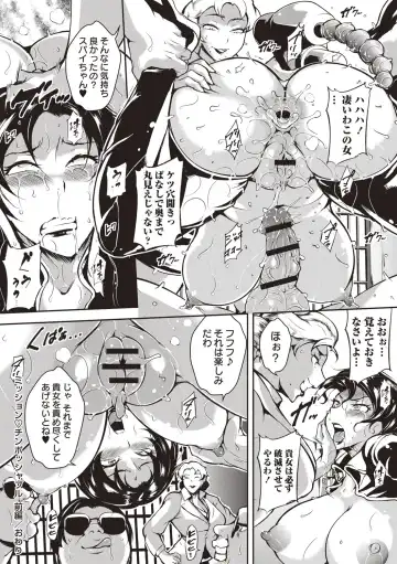 [Bitch Goigostar] Ero BBA ♥ Dosukebe Ha Sengen Fhentai - Page 27