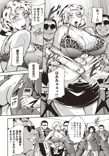 [Bitch Goigostar] Ero BBA ♥ Dosukebe Ha Sengen Fhentai - Page 33