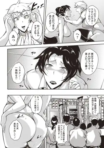 [Bitch Goigostar] Ero BBA ♥ Dosukebe Ha Sengen Fhentai - Page 51