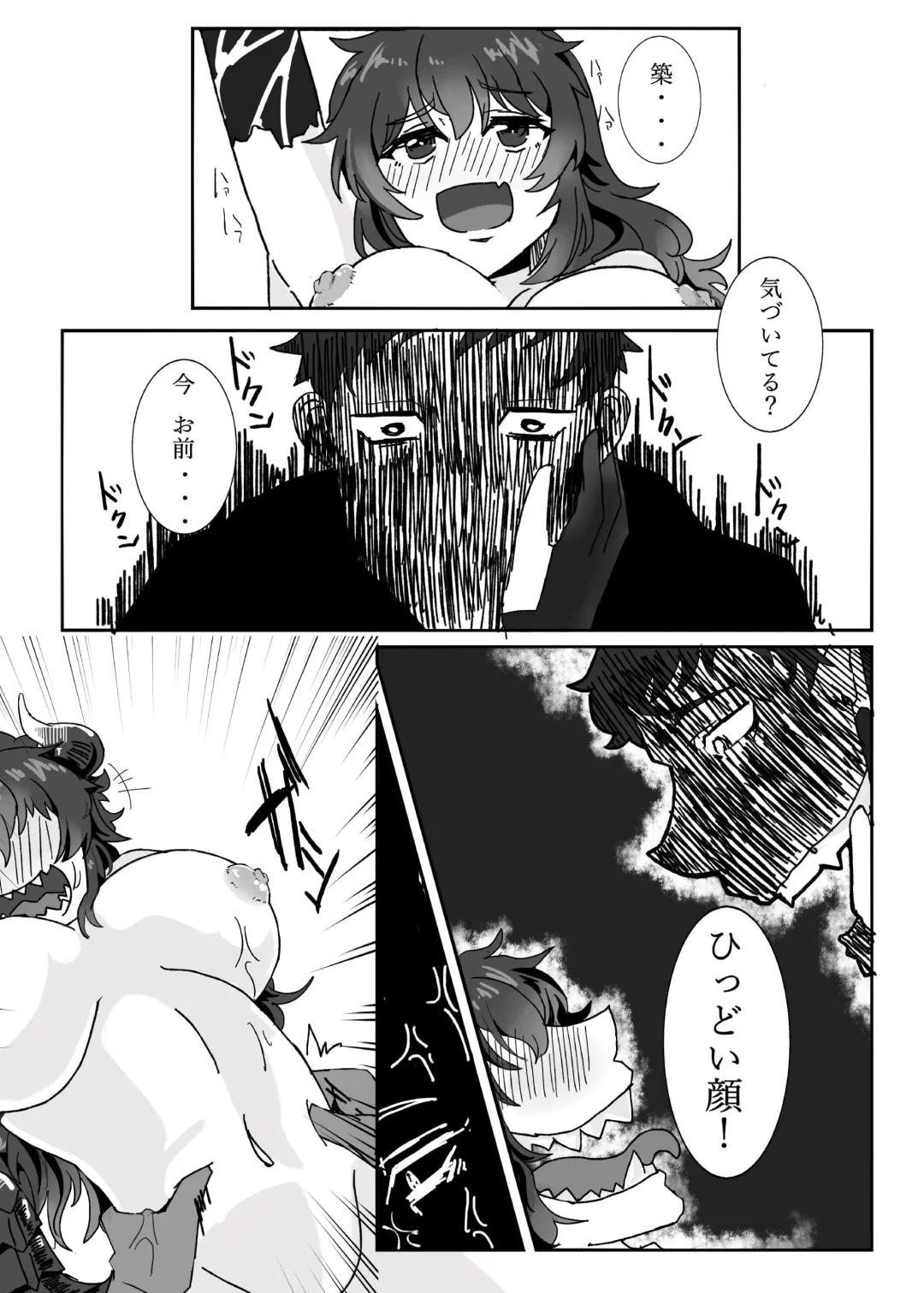 [Korotasuke] Kamatte!!! Fhentai - Page 26