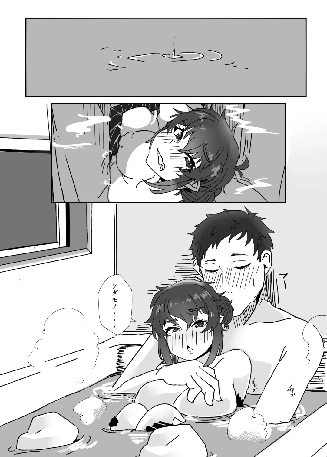 [Korotasuke] Kamatte!!! Fhentai - Page 29