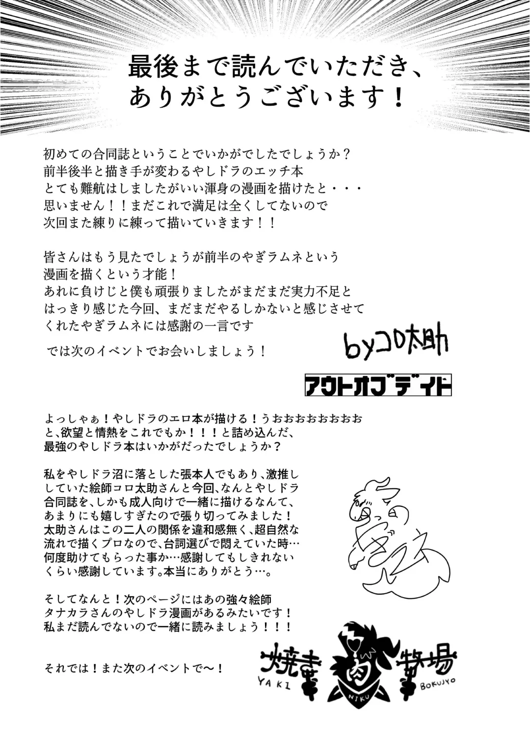 [Korotasuke] Kamatte!!! Fhentai - Page 30