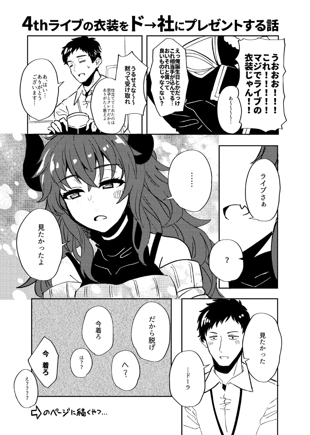 [Korotasuke] Kamatte!!! Fhentai - Page 32