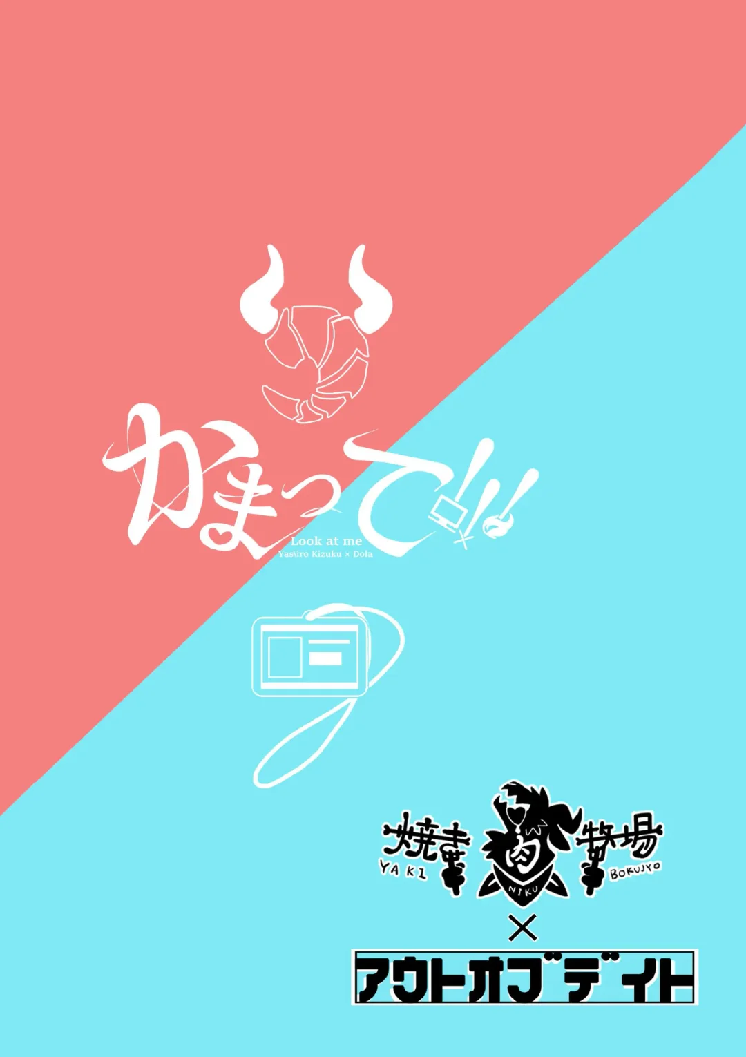 [Korotasuke] Kamatte!!! Fhentai - Page 34