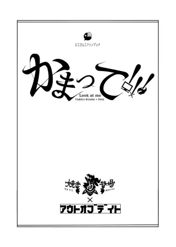 [Korotasuke] Kamatte!!! Fhentai - Page 2