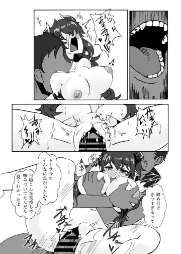 [Korotasuke] Kamatte!!! Fhentai - Page 22