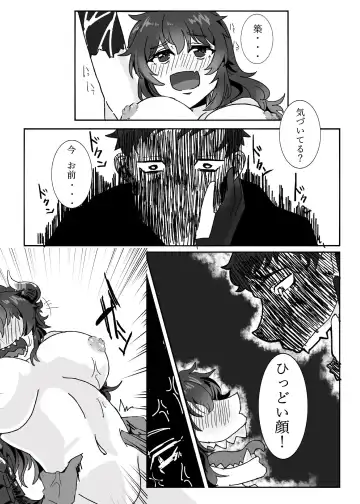 [Korotasuke] Kamatte!!! Fhentai - Page 26