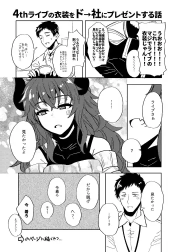 [Korotasuke] Kamatte!!! Fhentai - Page 32