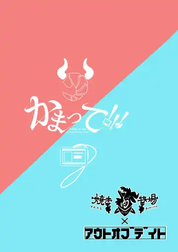 [Korotasuke] Kamatte!!! Fhentai - Page 34