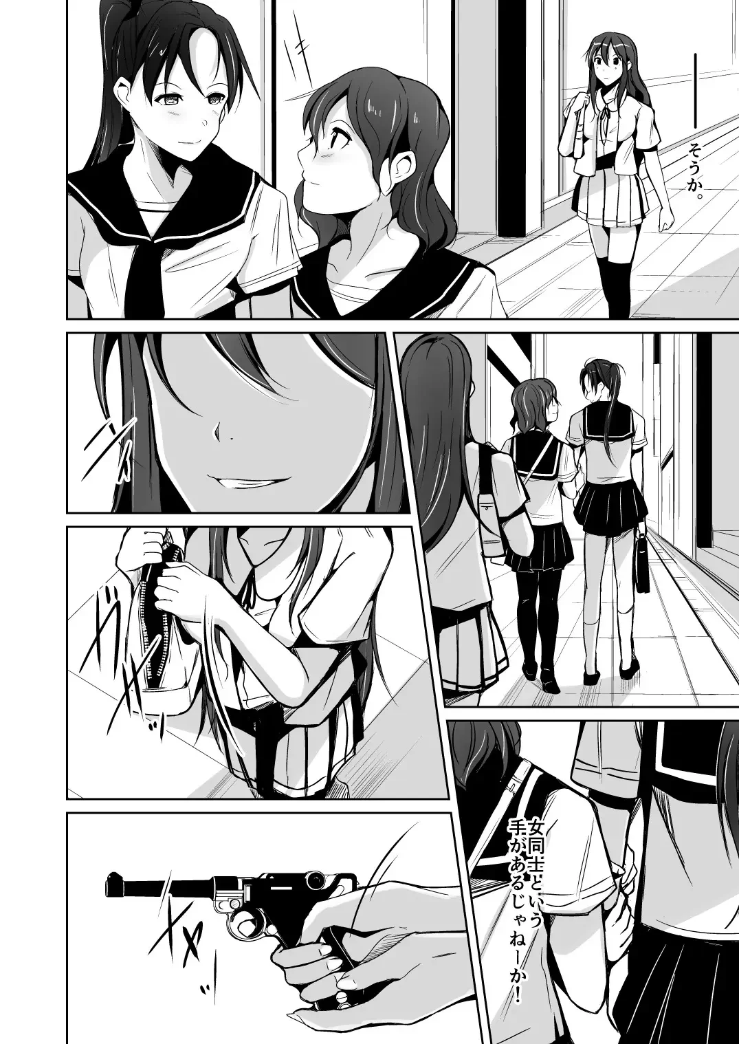 [Iwashita] Tamashii o Nukitoru Juu Re: Write Dai 2-bu Fhentai - Page 2