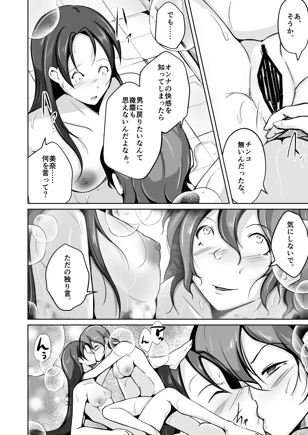 [Iwashita] Tamashii o Nukitoru Juu Re: Write Dai 2-bu Fhentai - Page 22