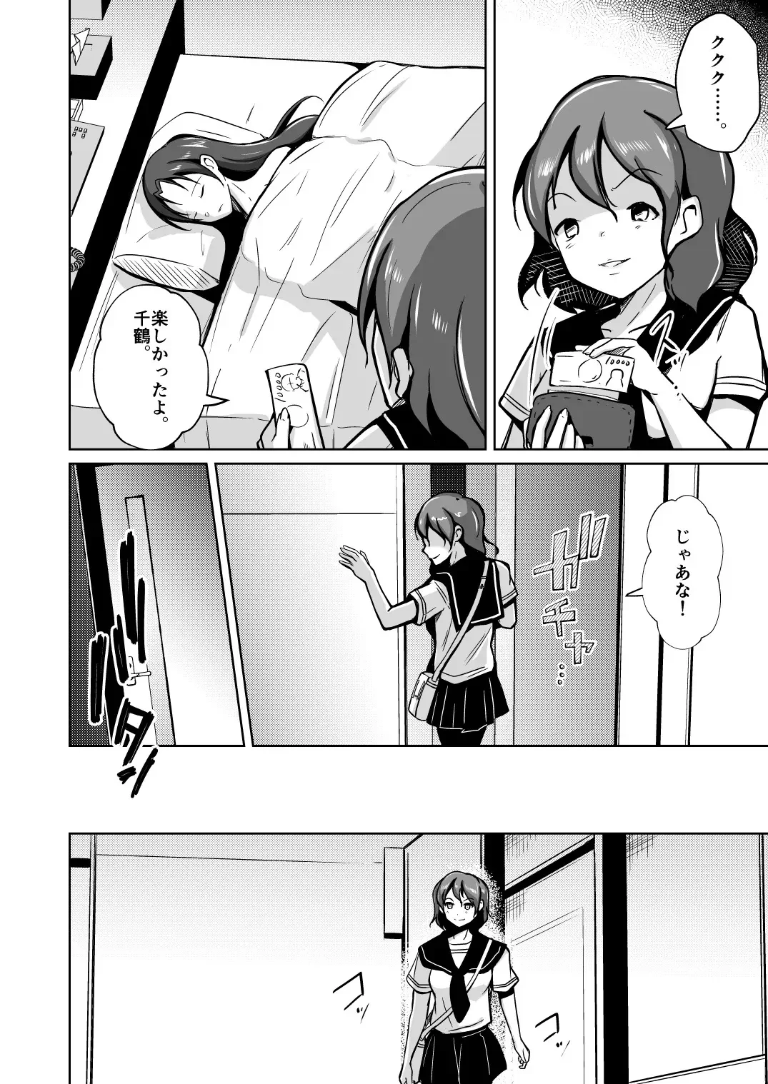[Iwashita] Tamashii o Nukitoru Juu Re: Write Dai 2-bu Fhentai - Page 26
