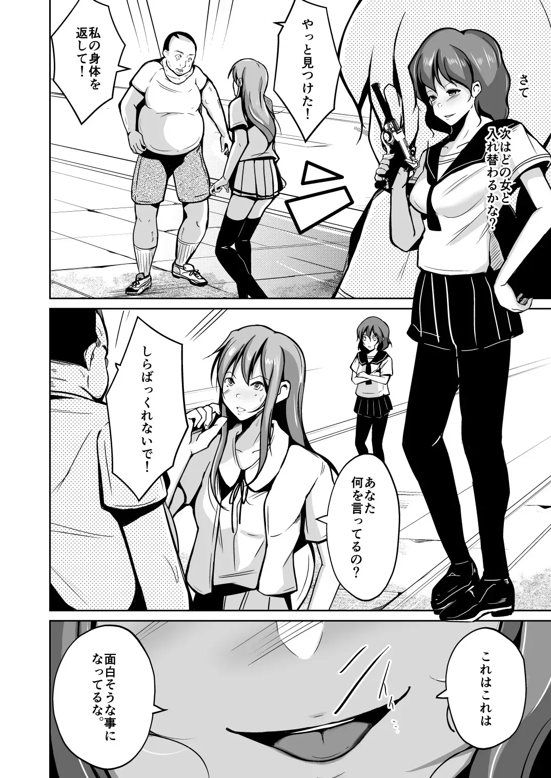 [Iwashita] Tamashii o Nukitoru Juu Re: Write Dai 2-bu Fhentai - Page 28