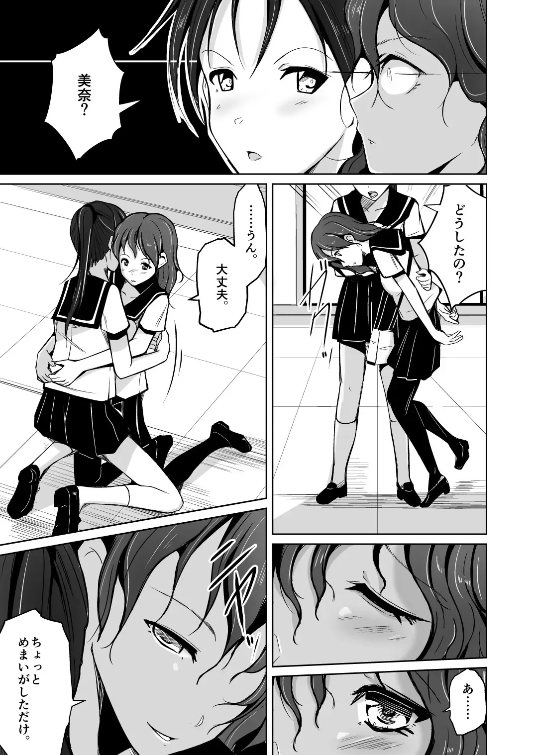 [Iwashita] Tamashii o Nukitoru Juu Re: Write Dai 2-bu Fhentai - Page 3