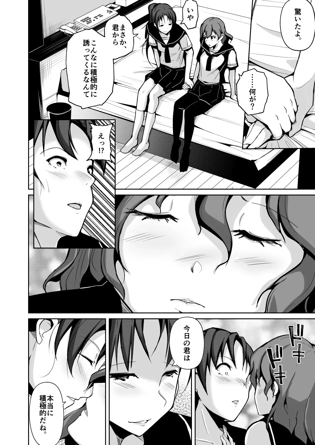 [Iwashita] Tamashii o Nukitoru Juu Re: Write Dai 2-bu Fhentai - Page 6