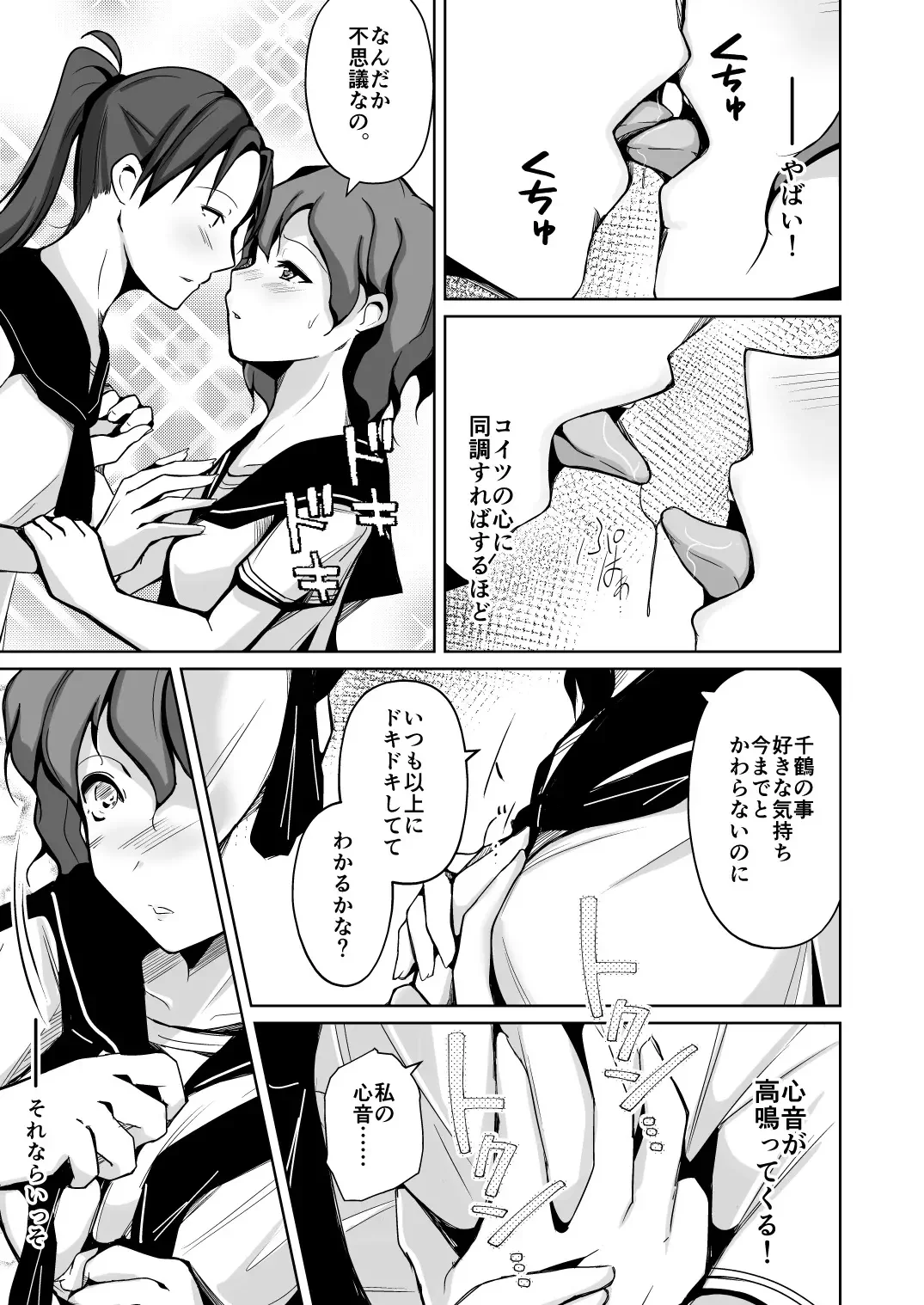 [Iwashita] Tamashii o Nukitoru Juu Re: Write Dai 2-bu Fhentai - Page 7