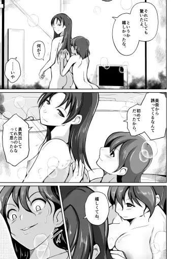 [Iwashita] Tamashii o Nukitoru Juu Re: Write Dai 2-bu Fhentai - Page 15