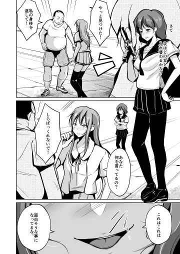 [Iwashita] Tamashii o Nukitoru Juu Re: Write Dai 2-bu Fhentai - Page 28