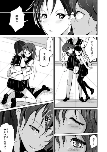 [Iwashita] Tamashii o Nukitoru Juu Re: Write Dai 2-bu Fhentai - Page 3