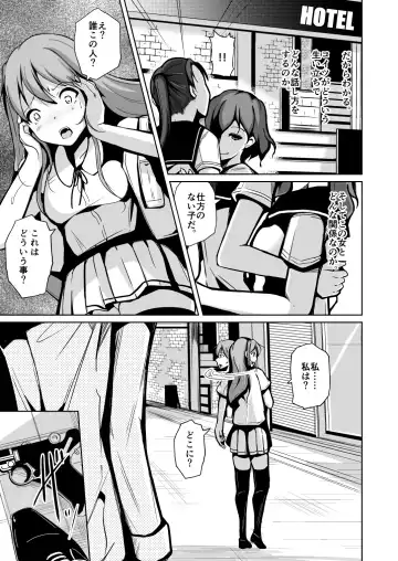 [Iwashita] Tamashii o Nukitoru Juu Re: Write Dai 2-bu Fhentai - Page 5