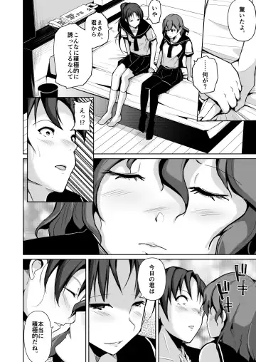 [Iwashita] Tamashii o Nukitoru Juu Re: Write Dai 2-bu Fhentai - Page 6