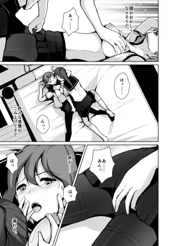 [Iwashita] Tamashii o Nukitoru Juu Re: Write Dai 2-bu Fhentai - Page 9