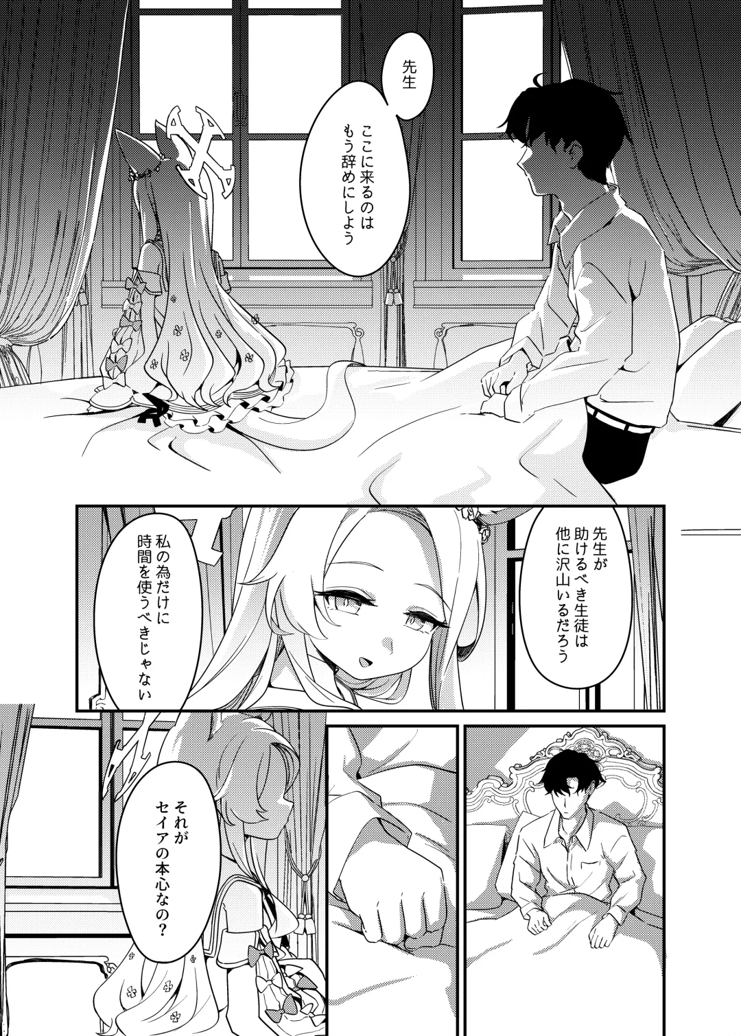 [Ereere] Hajimete o Kimi to Fhentai - Page 6