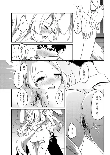 [Ereere] Hajimete o Kimi to Fhentai - Page 13