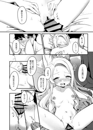 [Ereere] Hajimete o Kimi to Fhentai - Page 15