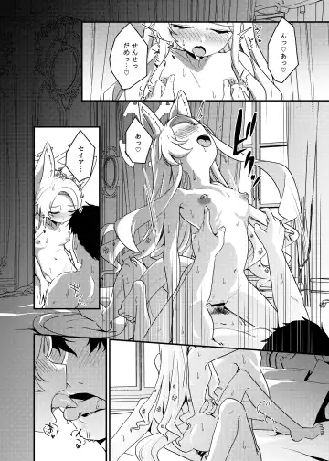 [Ereere] Hajimete o Kimi to Fhentai - Page 21