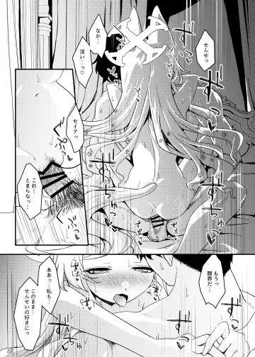 [Ereere] Hajimete o Kimi to Fhentai - Page 22