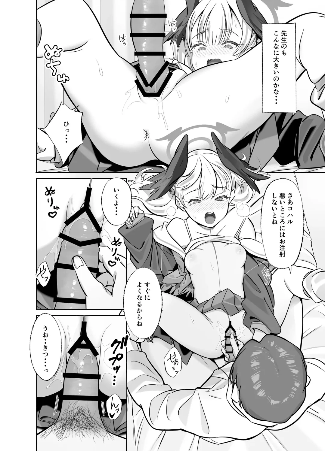 [Akai Same] Shimoe Koharu wa Kitai Shiteiru Fhentai - Page 11