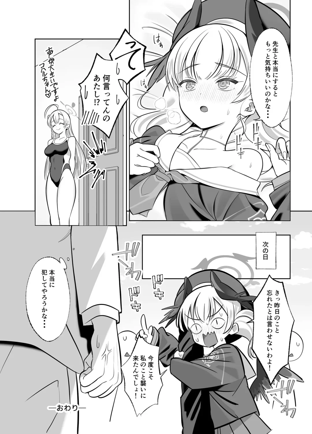 [Akai Same] Shimoe Koharu wa Kitai Shiteiru Fhentai - Page 19