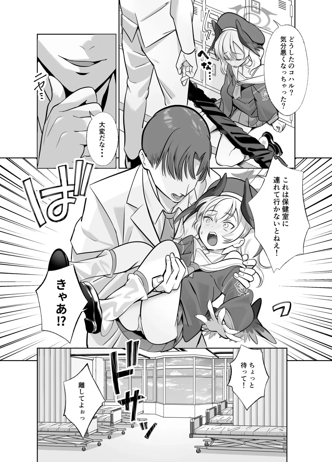 [Akai Same] Shimoe Koharu wa Kitai Shiteiru Fhentai - Page 5