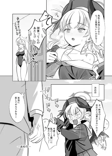 [Akai Same] Shimoe Koharu wa Kitai Shiteiru Fhentai - Page 19