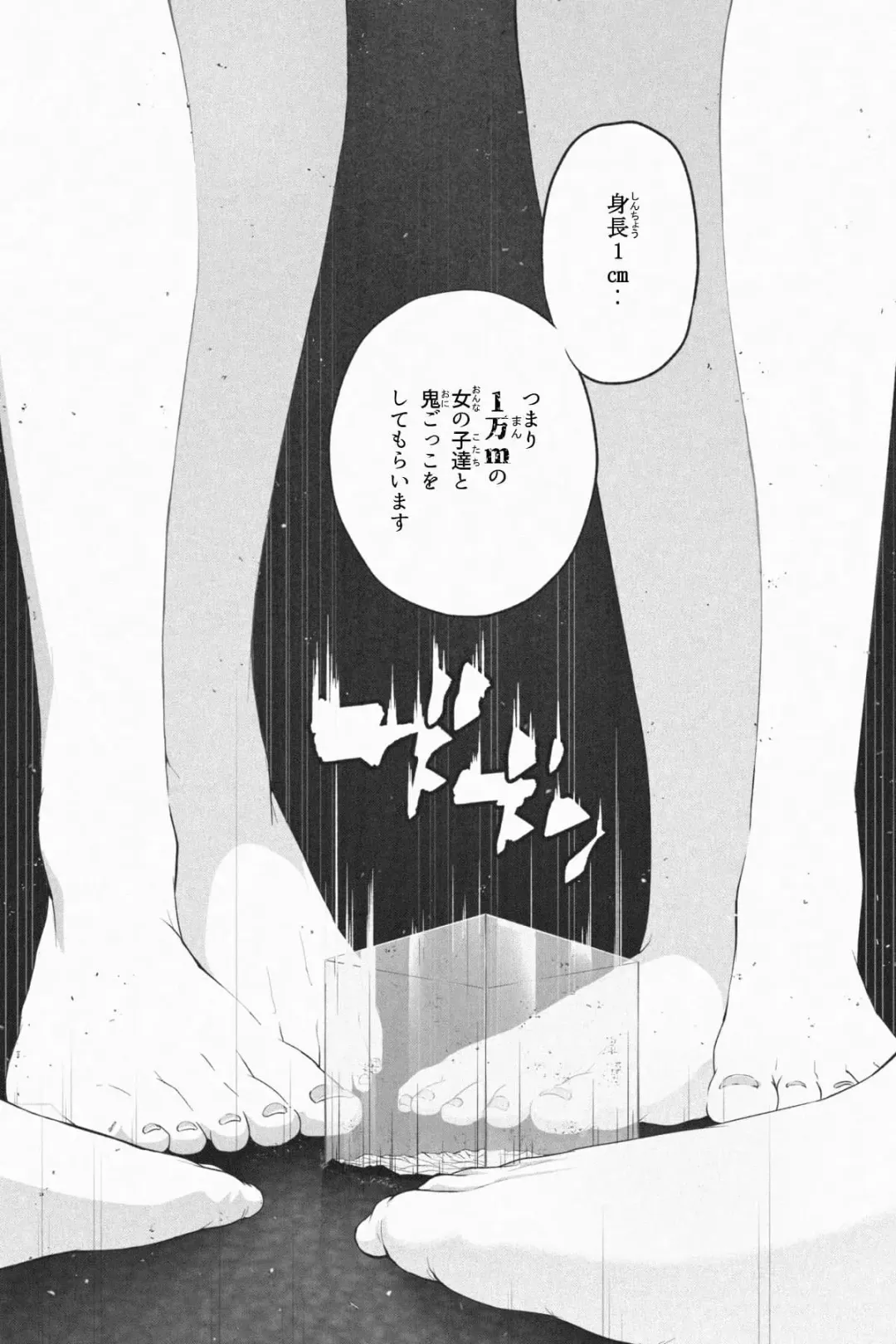 [Soryuu] Shukushou Ikinokori Taikai Ch.1-6 Fhentai - Page 106