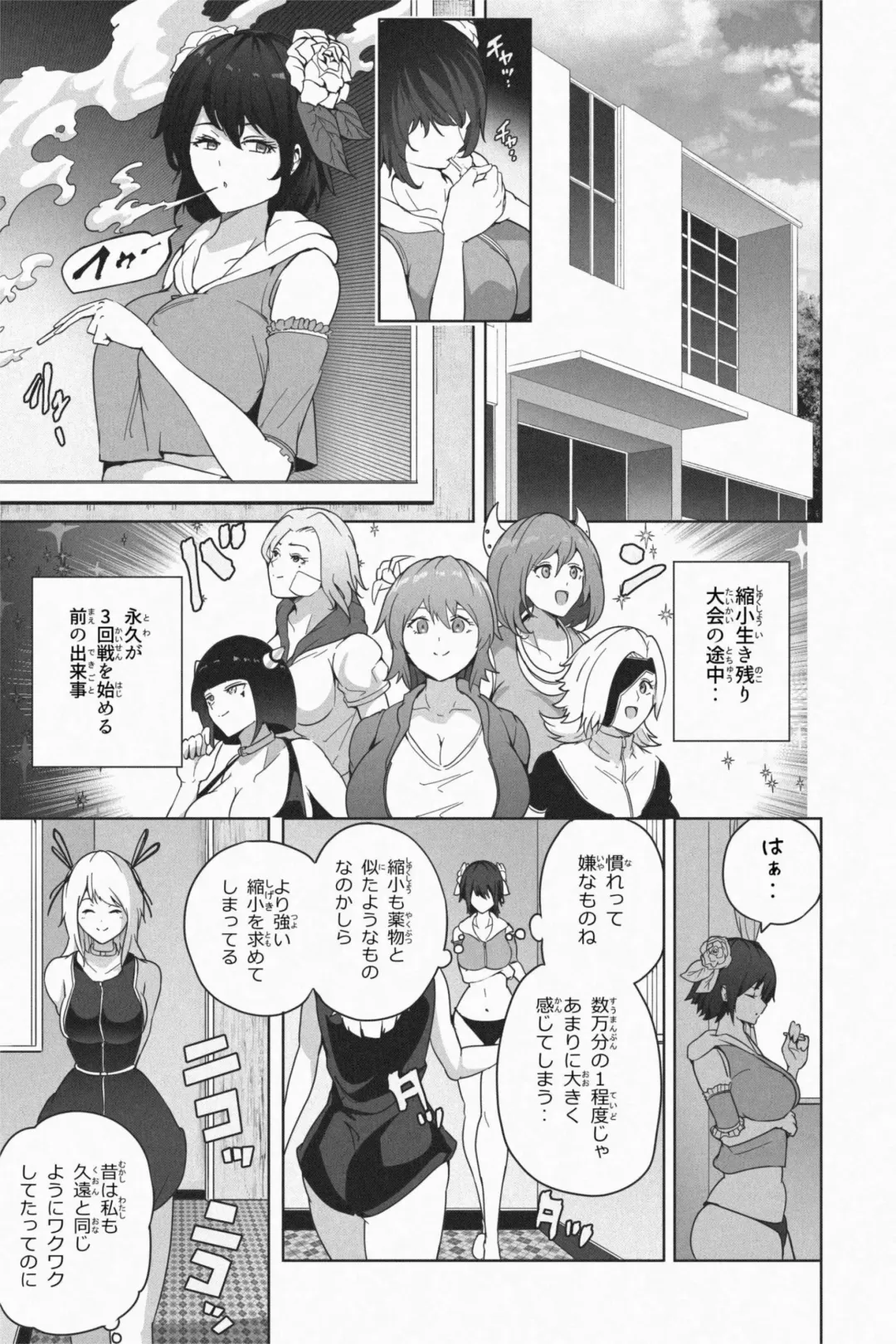 [Soryuu] Shukushou Ikinokori Taikai Ch.1-6 Fhentai - Page 108